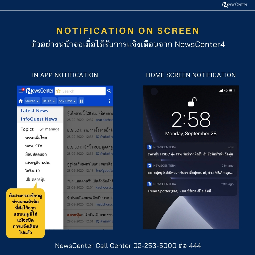 NC4 - Add Alert 02