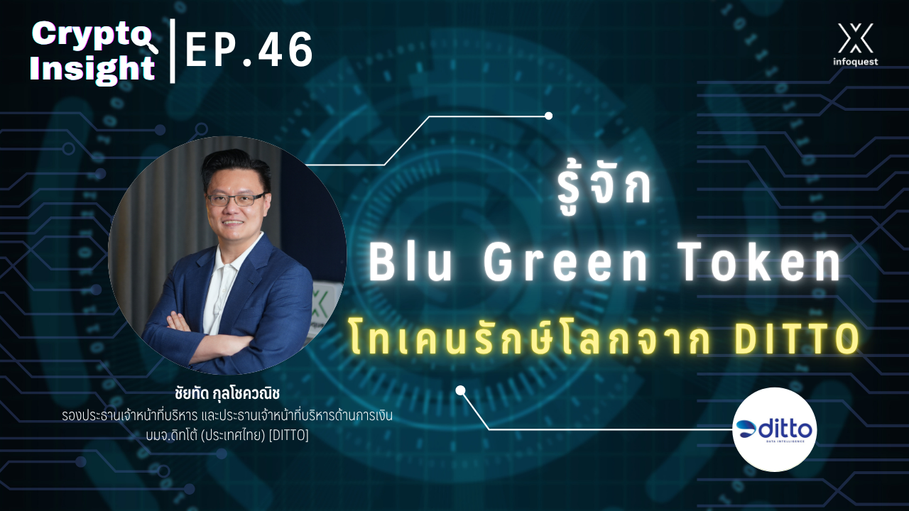 CryptoInsight: รู้จัก Blu Green Token พลิกโอกาสลงทุนคาร์บอนเครดิตป่าชาย ...