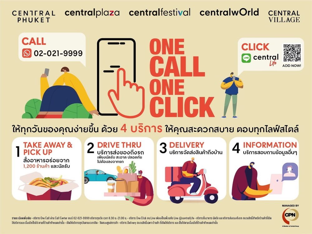 Cpn เปิดบริการ One Call X One Click ช้อปปิ้ง-สั่งอาหาร พร้อม Drive Thru  ทุกสาขา : อินโฟเควสท์