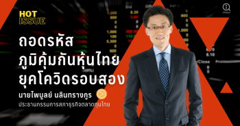 PTT ส่งซิกใกล้เคาะราคา IPO หุ้น OR เตรียมส่งเอกสารแจ้ง ...