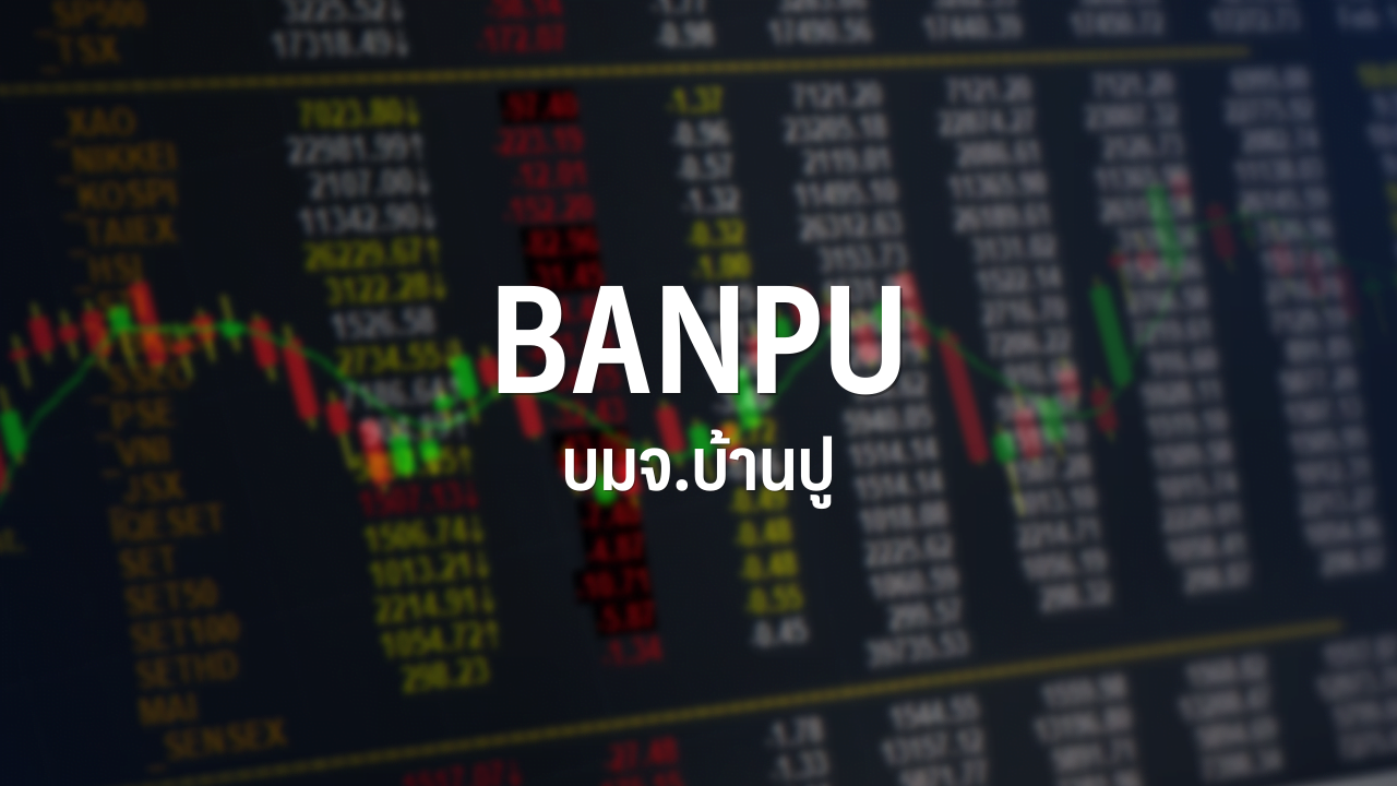 BANPU、2023年第1四半期の売上高は前年同期比4%増だが、EBITDA利益はエコシステム強化に向けて減少すると発表: InfoQuest