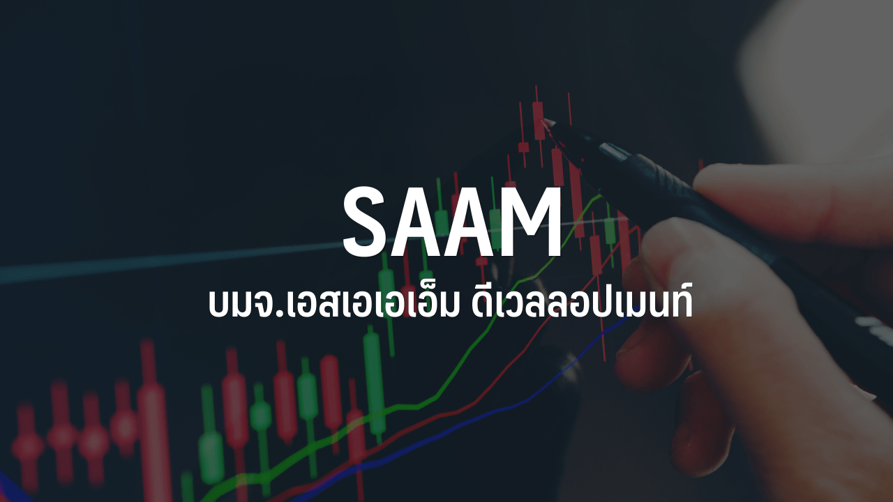 SAAMはラインを新しいビジネスに変えるために7000万バーツを費やしました。  Nanookを購入する-ゲームビジネスに投資する：InfoQuest