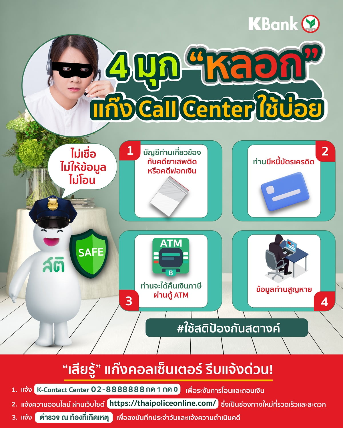 kbank-3