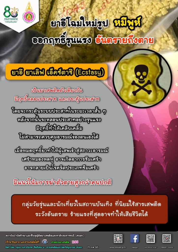 ยาอี : สำนักข่าวอินโฟเควสท์