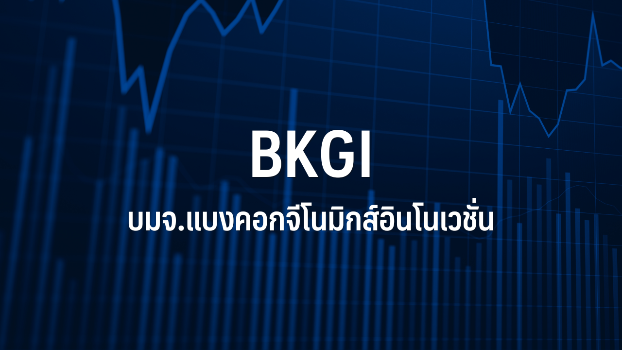 BKGI ปิดเทรดวันแรก 4.40 บาท ร้อนแรงทะลุจอง 169.94%